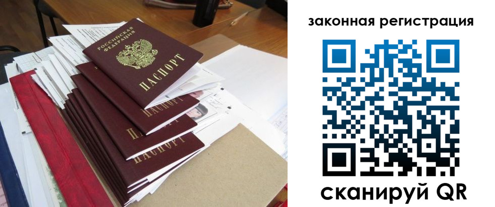 прописка для работы в Дагестанских Огнях