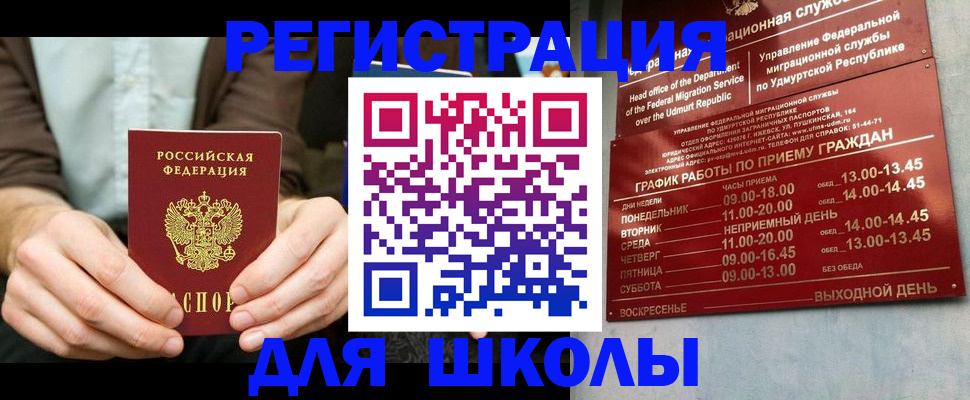 прописка 2025 в Дагестанских Огнях