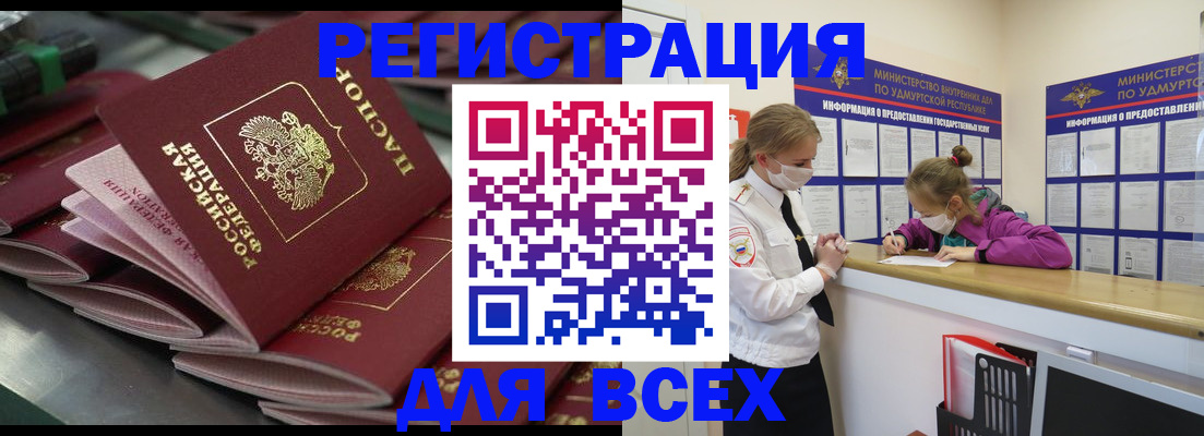купить прописку в Дагестанских Огнях