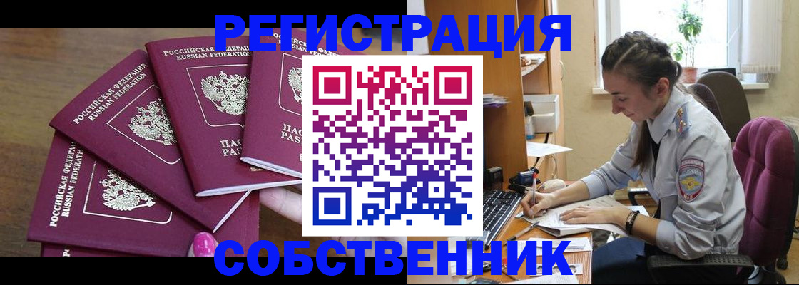 временная регистрация поиск в Дагестанских Огнях